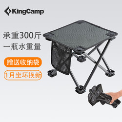 KingCamp 康爾健野 便攜折疊椅 無靠背