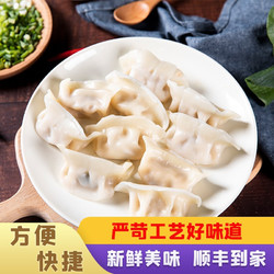 WYSP 手工水饺速冻饺子羊肉大葱 16个*2盒