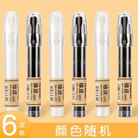 AIHAO 爱好 12334 儿童橡皮擦 简约款 6支装