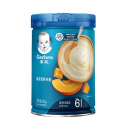 Gerber 嘉宝 婴儿米粉 2段 南瓜味 250g