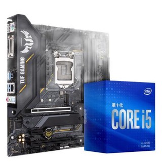 ASUS 华硕 TUF GAMING B460M PLUS MATX主板（intel LGA1200、B460）+英特尔 酷睿i5-10400 CPU套装