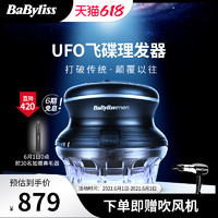 BaByliss 巴比丽丝 法国BaByliss UFO理发器电推剪充电式家用 飞碟理发器神器 自己剪