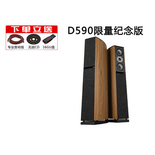 JAMO/尊宝 D590限量纪念版HIFI音响 家庭影院 发烧落地前置主音箱