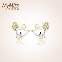 MyMiss 非常爱礼 Mymiss银镀铂金耳钉女本命年生肖老鼠耳环耳饰品新年礼物幸福鼠光