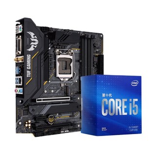 ASUS 华硕 B460M PLUS WI-FI ATX主板（intel LGA1200、B460）+英特尔 酷睿i5-10400F CPU套装