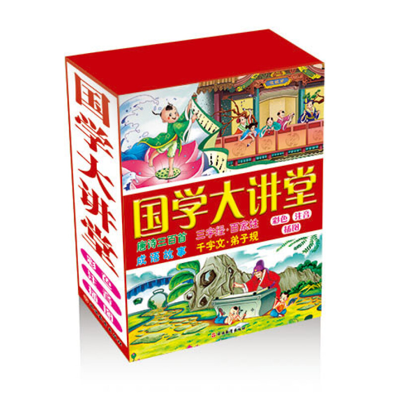 《国学大讲堂》（套装共4册）