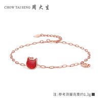 CHOW TAI SENG 周大生 K0HC0113 18K金珐琅猫手链 1.5g
