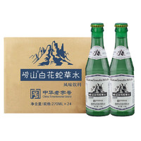Laoshan 崂山矿泉 崂山 laoshan 白花蛇草水 风味饮料 270ml*24瓶中华