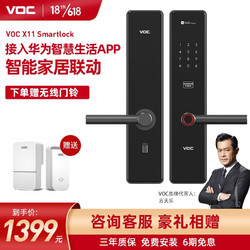 VOC 指纹锁智能锁家用防盗门锁电子密码锁（支持HUAWEI HiLink） X11 荣耀黑