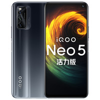 SUPER会员：vivo iQOO Neo5 活力版 5G智能手机 12GB+256GB