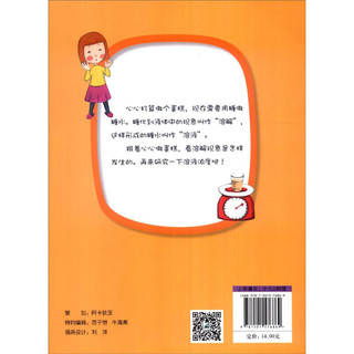 《科学故事丛书·缤纷多彩的物质世界》（套装共4册）