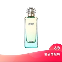 HERMÈS 爱马仕 尼罗河花园香水 50ml（多规格可选）