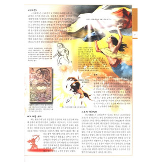 《中国儿童百科全书·文化艺术》（朝鲜文版）
