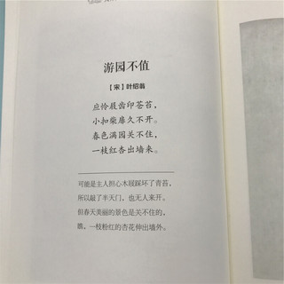 《大师美绘·千家诗 六》（精装）