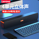Lenovo 联想 BMS09音箱电脑音响台式家用笔记本专用有源usb桌面有线影响多媒体超重低音炮迷你喇叭无线蓝牙办公通用