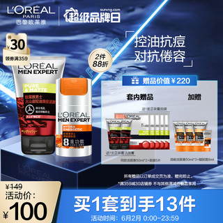 L'OREAL PARIS 巴黎欧莱雅 男士劲能醒肤护肤套装（洁面100ml+醒肤露50ml+洁面50ml*2+面膜30ml*5）