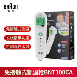 BRAUN 博朗 braun 宝宝体温计精准快速测量 额温枪BNT400WE