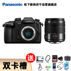Panasonic 松下 DC-GH5GK微单相机 机身 14-140黑镜头