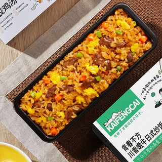 KAIFENGCAI  川香嫩牛日式炒饭300g 肯德基兄弟品牌 速冻早餐食品半成品 方便速食早点晚餐加热即食