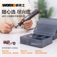 WORX 威克士 WA7220 电磨机
