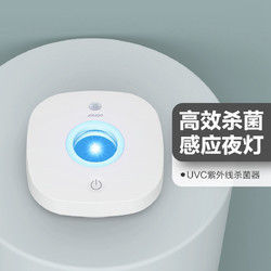 JOMOO 九牧 IPX4级防水UVC马桶杀菌器