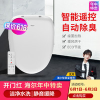 Haier 海尔 智能马桶盖遥控洁身器电子坐便盖板加热冲洗H4-5018