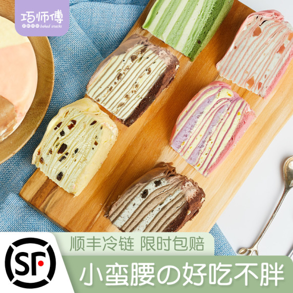 巧师傅加盟