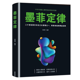 《受益一生的5本书》（套装共5册）