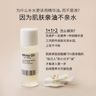 日本ACP白油面部精华油补水提亮肤色修复抗氧化滋养水润身体保湿 14ml