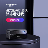 VELEMON 微柠 高亮度白天清晰高清手机一体机投墙上移动便携WIFI无线家用卧室看电视看电影智能影院办公出差随身携带投影仪