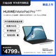 HUAWEI 华为 MatePad Pro 12.6英寸OLED屏幕平板电脑新品学生教育学习8GB内存