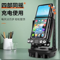 手机计步器 摇步器华为手机无磁静音自动可充电计步器微信苹果摇摆机刷步神器多少钱 什么值得买