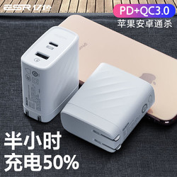 ESR 亿色 苹果充电器PD30W/36W快充头双口闪充套iPhone12/11通用插头