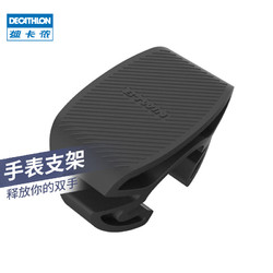 DECATHLON 迪卡侬 8487015 手表自行车支架