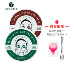 SHANGPREE 香蒲丽 眼膜贴*60片(赠眼部按摩棒*1+灯泡精华*1)
