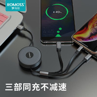 ROMOSS 罗马仕 iPhone安卓type-c三合一伸缩充电数据线