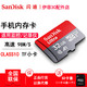 SanDisk 闪迪 32GB手机内存卡sd卡CLASS 10高速TF卡32g行车记录仪存储卡98MB/S卡A1摄像头监控用