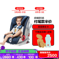 Britax 宝得适 儿童安全座椅百变骑士ISOFIX接口可坐可躺车载通用侧面防撞