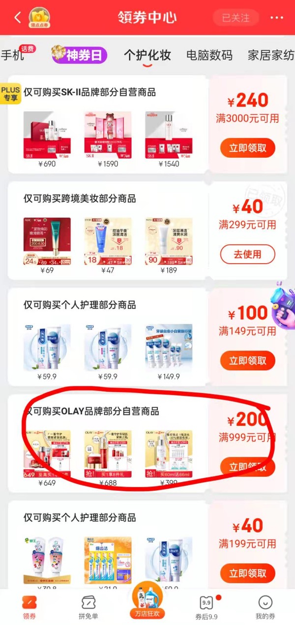 OLAY 玉兰油 亮洁皙颜祛斑精华液 联名版（60ml+19ml*2+7ml*4+抗糖面膜*2）