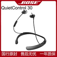 BOSE 博士 QuietControl 30 无线蓝牙耳机 入耳式线控耳麦 QC30 降噪耳机
