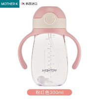 MOTHER-K mother-k带重力球学饮杯 tritan材质韩国原装进口 粉红色300ML-401tritan