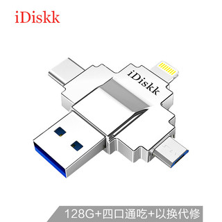 iDiskk 28GB Lightning USB Typc-C Micro 苹果U盘四合一