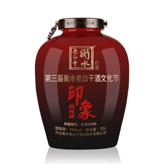 衡水老白干 印象百年 72%vol 老白干香型白酒 25000ml 单瓶装