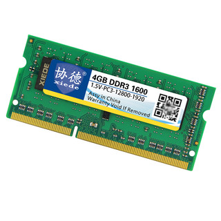 xiede 协德 PC3-12800 DDR3 1600MHz 笔记本内存 普条