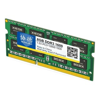 xiede 协德 PC3-12800 DDR3L 1600MHz 笔记本内存 8GB