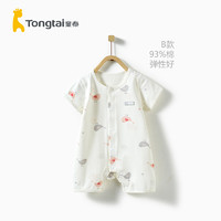 Tong Tai 童泰 TONGTAI)夏季婴儿衣服1-18月男女宝宝纯棉短袖闭裆哈衣