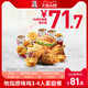 KFC 肯德基 Y704 吮指原味鸡3-4人家庭餐 兑换券
