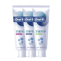 Oral-B 欧乐-B 欧乐B氨基酸牙膏清新口气护龈减少红肿含氟男女官方正品