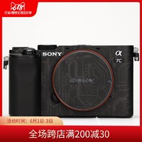 索尼A7C相机保护贴膜SONY a7c机身贴纸皮纹贴皮碳纤维磨砂迷彩3M A7C（碳纤维黑）