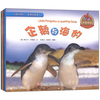 《奇趣海洋动物丛书》（套装共4册）